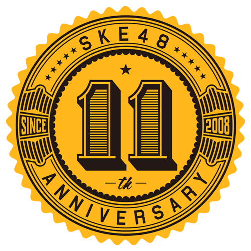 SKE48 11th Anniversary SPECIAL WEB SITE | SKE48 劇場デビュー11th ...